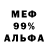 Первитин Декстрометамфетамин 99.9% Tenna Murfett