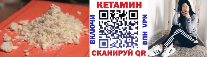 Кетамин ketamine  даркнет сайт  площадка телеграм  Абаза  OMG сайт 
