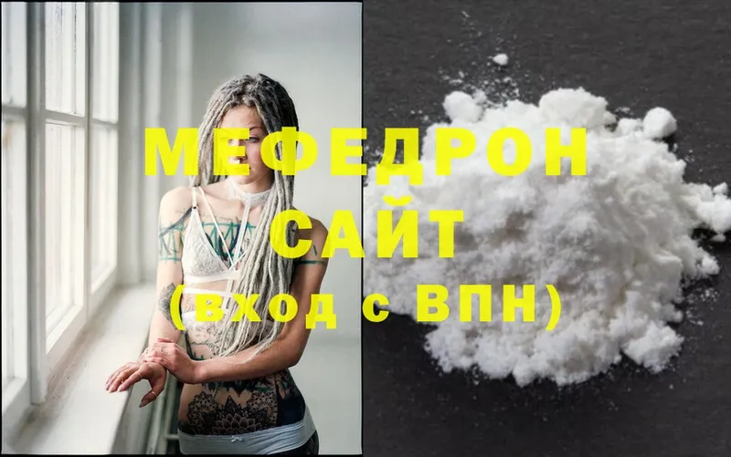 МЯУ-МЯУ mephedrone  Абаза 