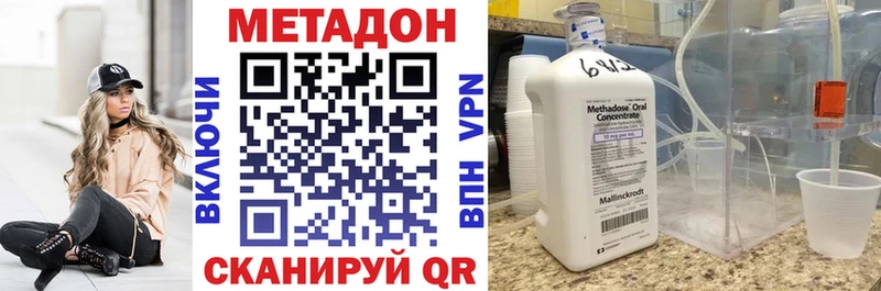 где купить наркотик kraken как зайти МЕТАДОН белоснежный Абаза