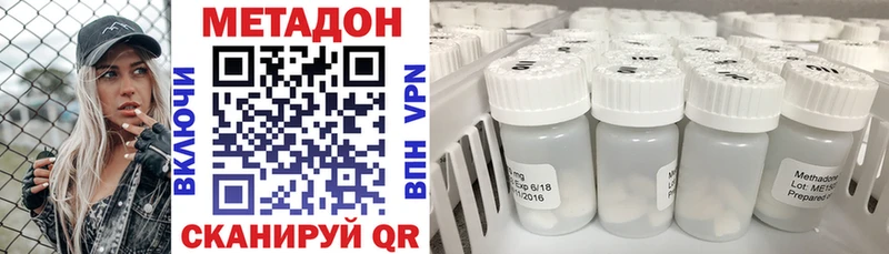 МЕТАДОН VHQ Абаза